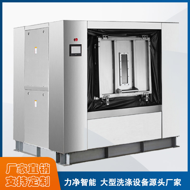 衛(wèi)生隔離式洗衣機(jī)