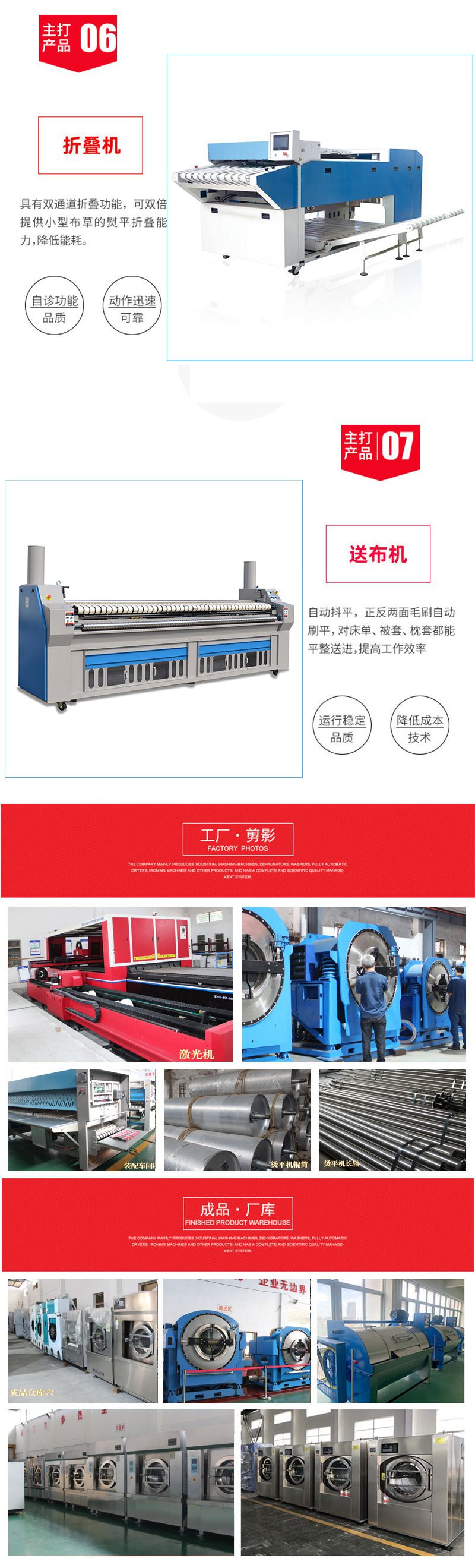 布草燙平機廠家