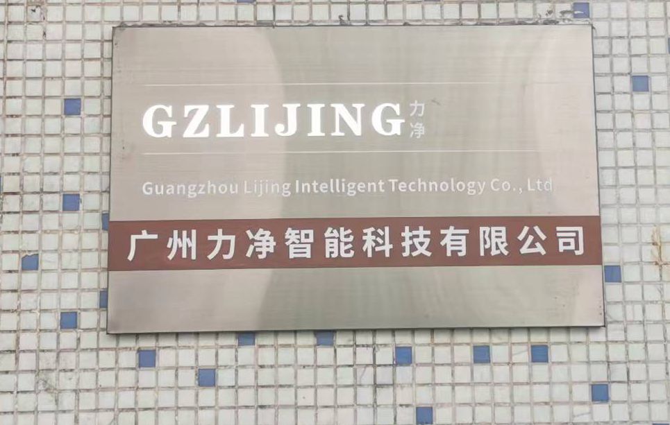 廣東工業(yè)洗衣機(jī)廠家-力凈智能