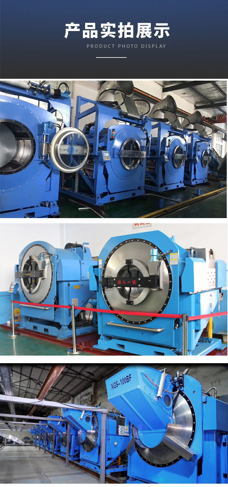 大型120KG傾斜式洗脫機(jī)實拍圖